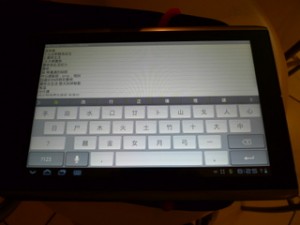 Acer A500 with AdvNotePad