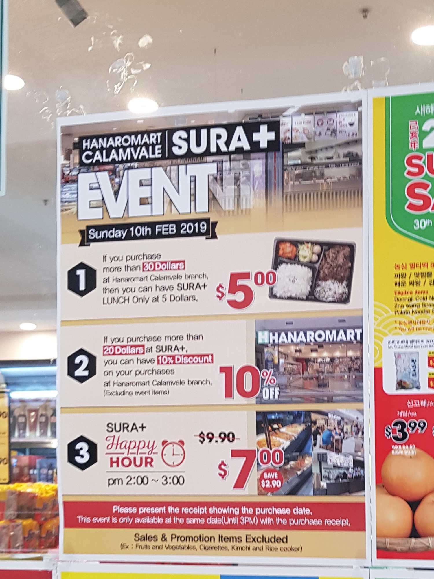 SURA+優惠日